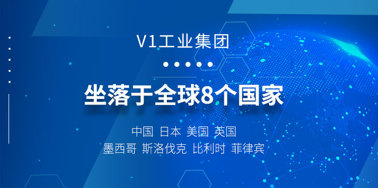 伟一工业集团