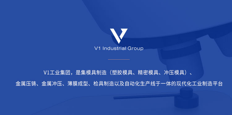 伟一工业集团